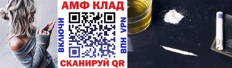 hydra tor  даркнет сайт  Ачинск  АМФЕТАМИН Розовый 