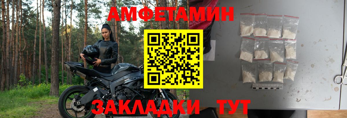 Amphetamine Premium Ачинск
