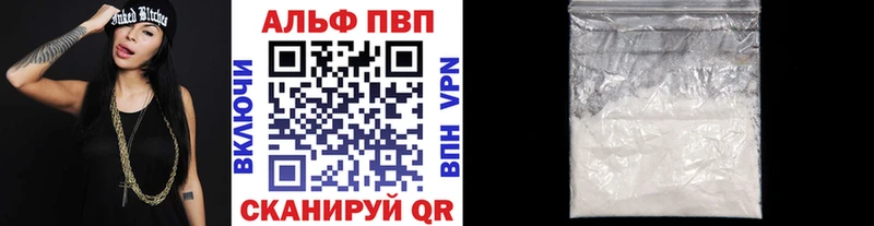 Альфа ПВП кристаллы  где продают   Ачинск 