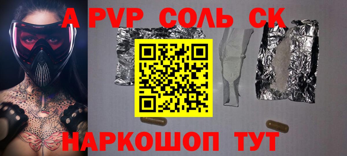 Alpha PVP  А ПВП Crystall  Ачинск  A-PVP крисы CK  Alpha-PVP мука 