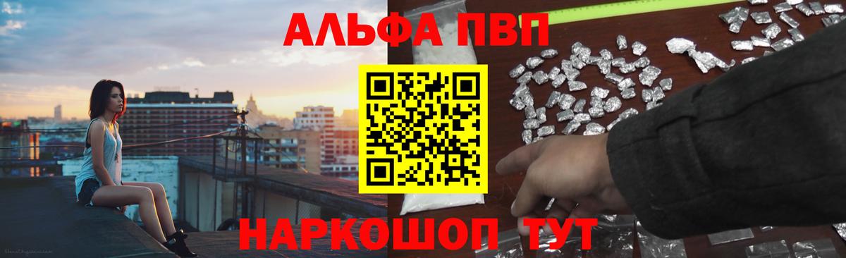 Alpha-PVP крисы CK  A PVP СК КРИС  Вход с VPN  Alpha PVP кристаллы  Ачинск 