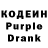 Codein Purple Drank Maxim Zarubin