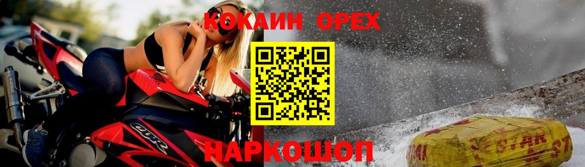 Cocaine  Ачинск  Кокаин FishScale  Cocaine Эквадор 