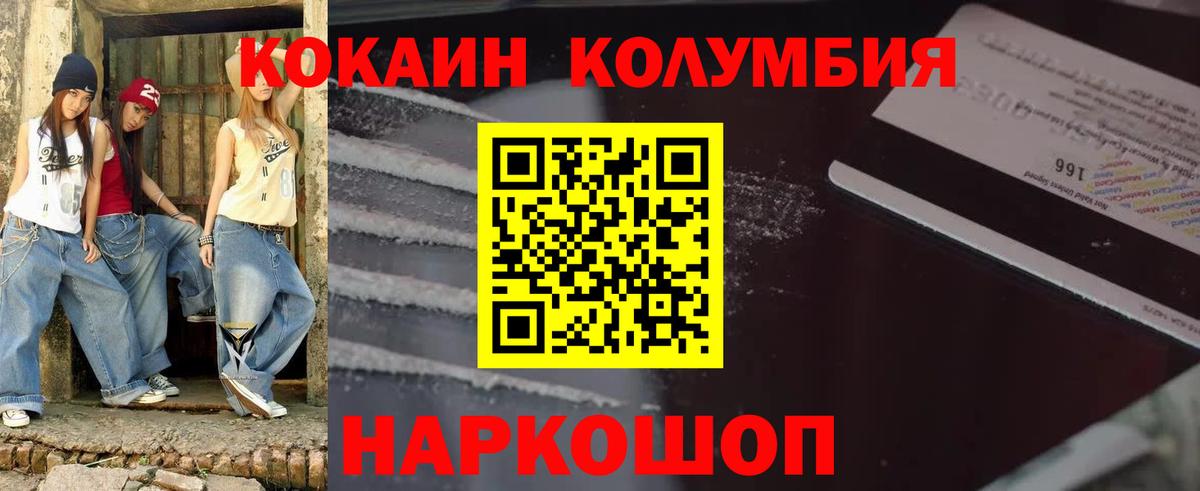 Кокаин Fish Scale Ачинск