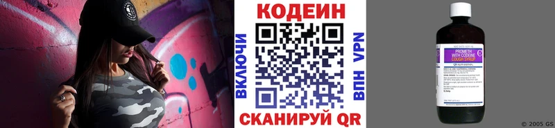 Кодеиновый сироп Lean напиток Lean (лин)  Ачинск 
