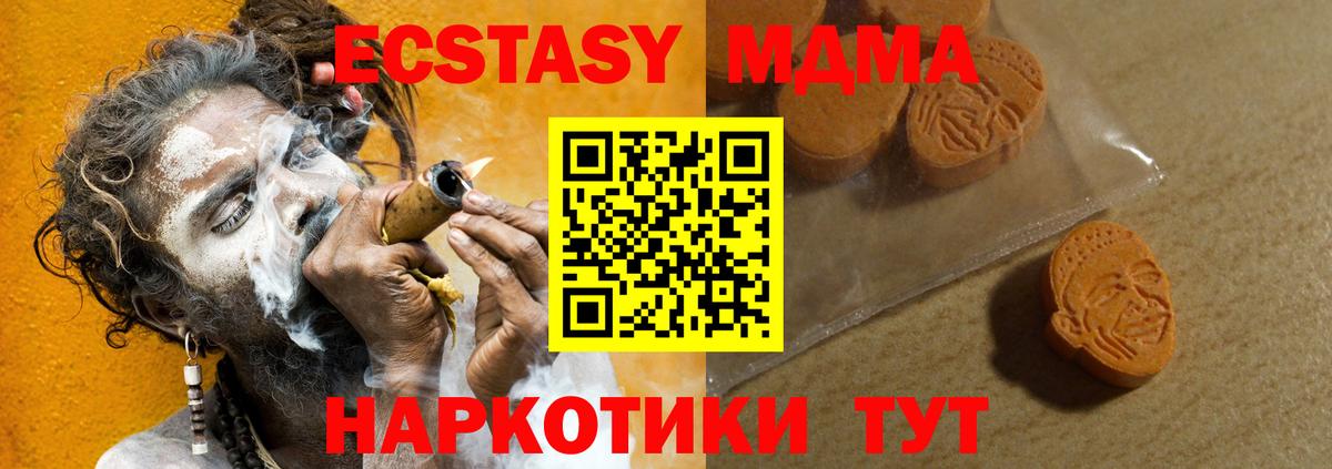 Ecstasy ешки Ачинск