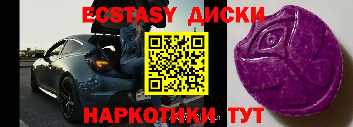 Ecstasy Дубай Ачинск