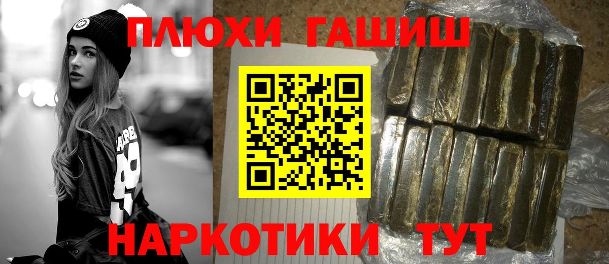 ГАШИШ  Вход с VPN  ГАШ убойный  Ачинск  ГАШИШ ice o lator 