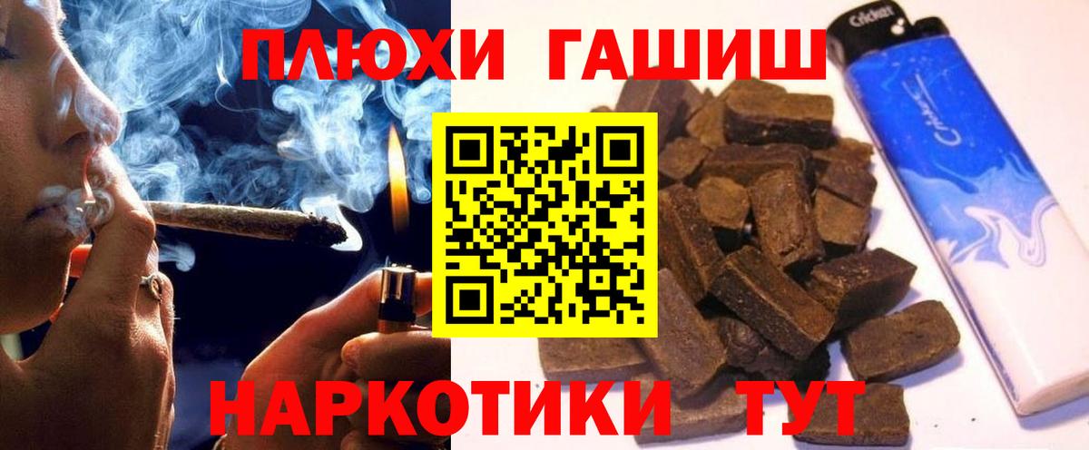 наркота  ГАШ VHQ  Ачинск  ГАШИШ Изолятор 