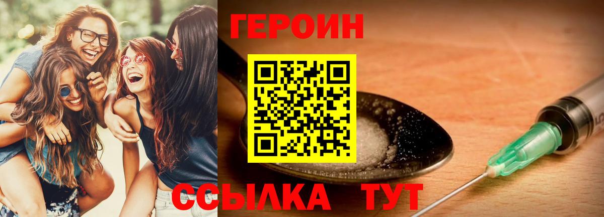 Героин герыч  Ачинск 