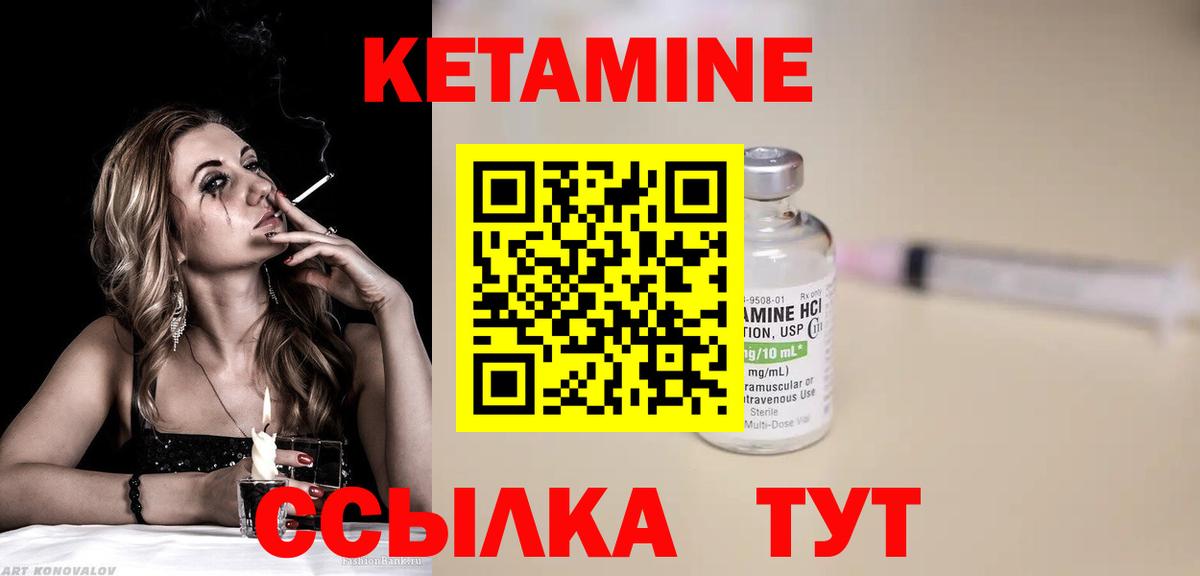 КЕТАМИН ketamine Ачинск