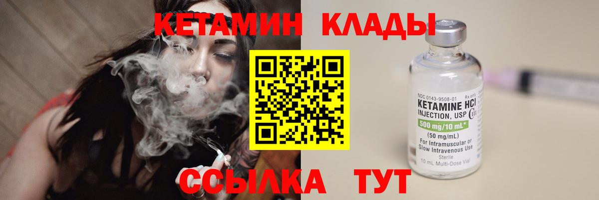 КЕТАМИН ketamine  Вход с VPN  КЕТАМИН ketamine  Ачинск 