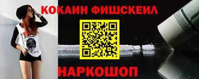 COCAINE Бийск