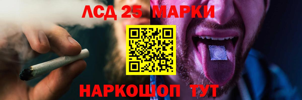 LSD-25 экстази кислота  LSD-25 экстази ecstasy  Ачинск 