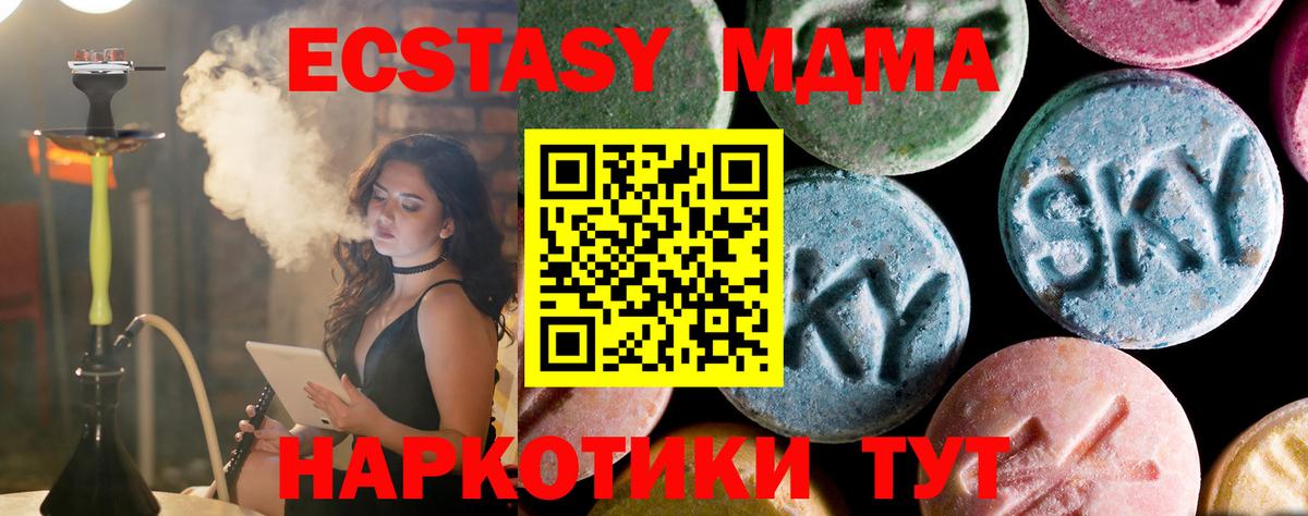 МДМА crystal Ачинск