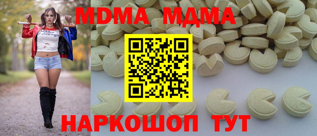 MDMA VHQ  Ачинск 