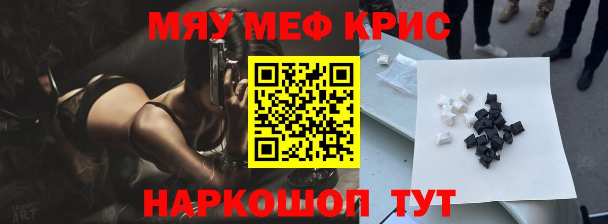 МЕФ  МЕФ 4 MMC  Ачинск  купить  цена  МЯУ-МЯУ мука 