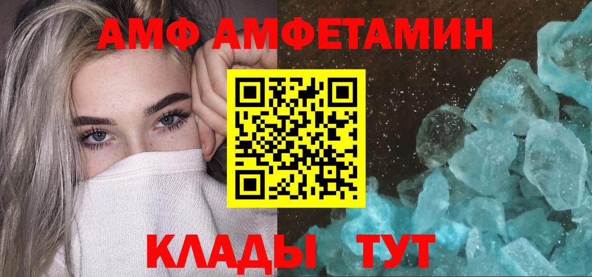 Ачинск  Метамфетамин винт  Вход с VPN  Метамфетамин винт 