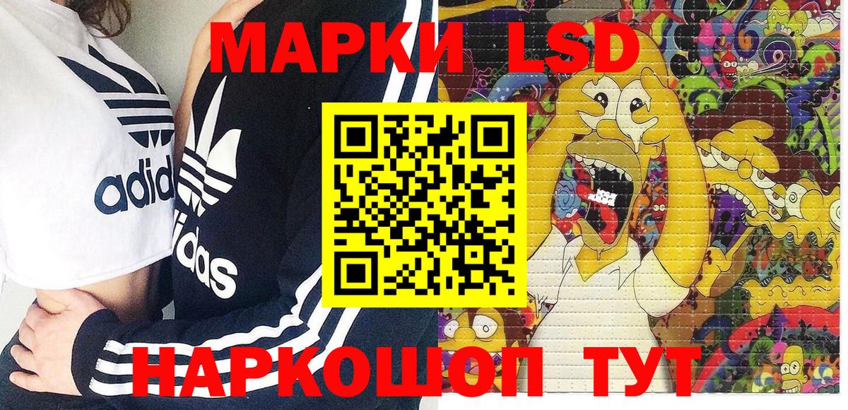 Марки 25I-NBOMe 1500мкг  Ачинск 