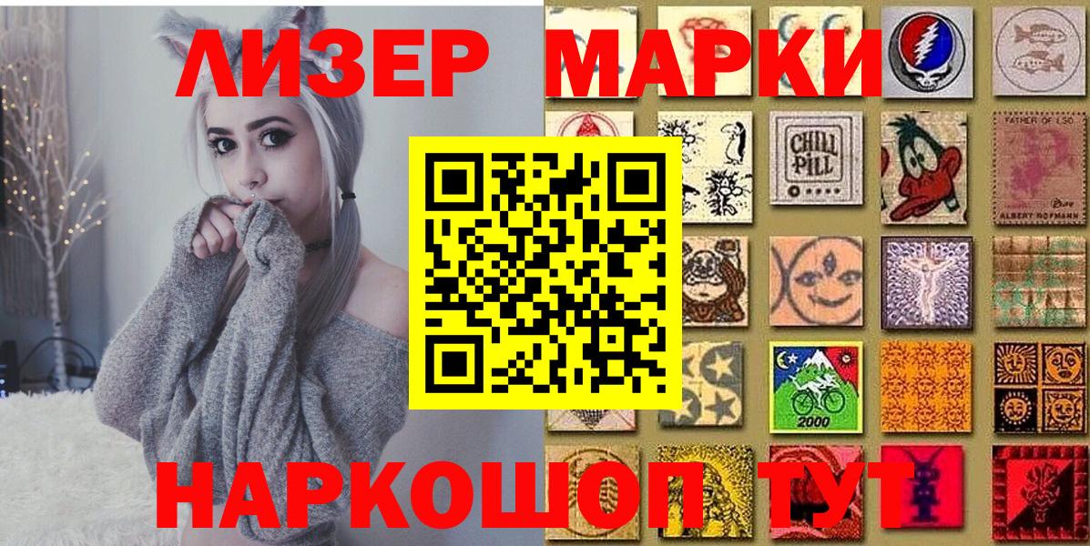 Ачинск  Марки NBOMe 1500мкг  Марки N-bome  Вход с VPN 