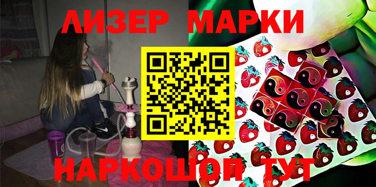 Марки N-bome 1,8мг Ачинск